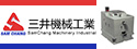 福建南安三井機械廠有限公司 | 高速搓絲機、打頭機、 鋸腳機